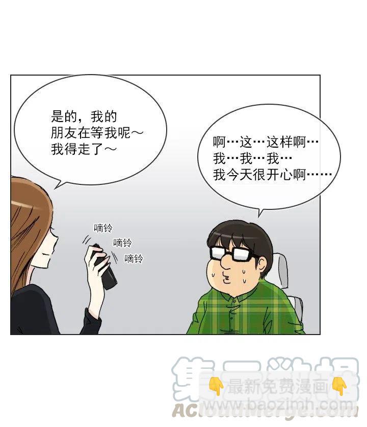 职场贤内助-第43话