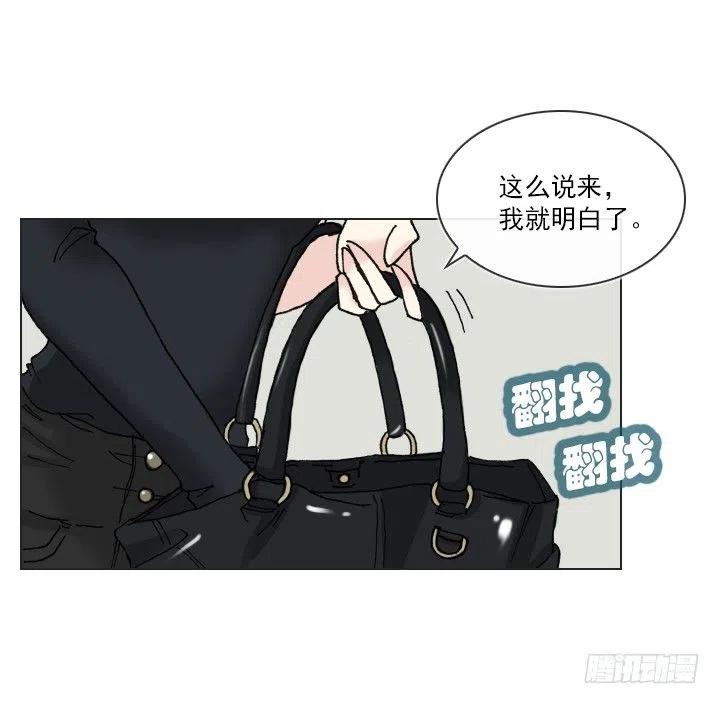 职场贤内助-第43话