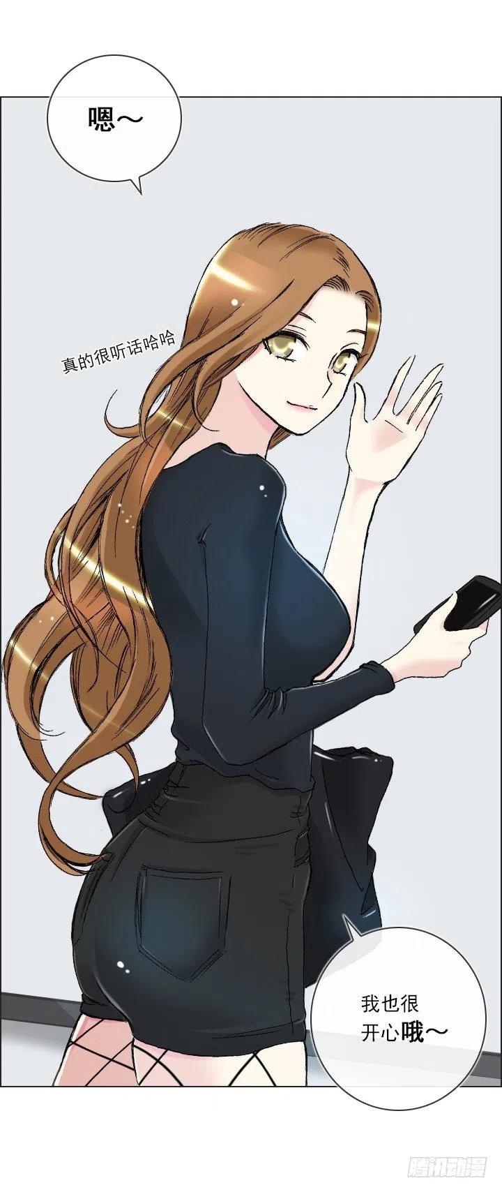 职场贤内助-第43话