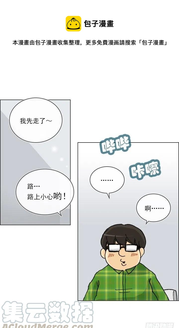 职场贤内助-第43话