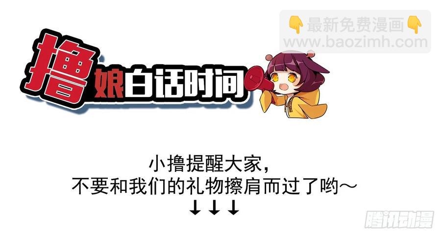 职场贤内助-第43话