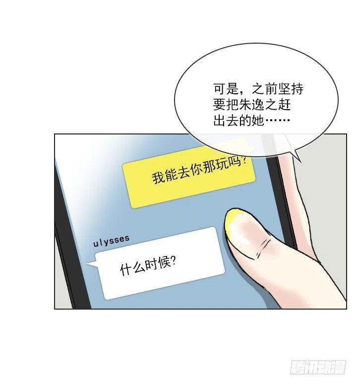 职场贤内助-第43话