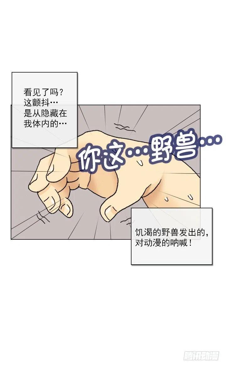 无法避免的事故-第45话