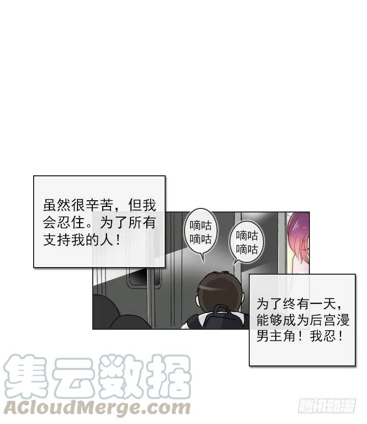 无法避免的事故-第45话