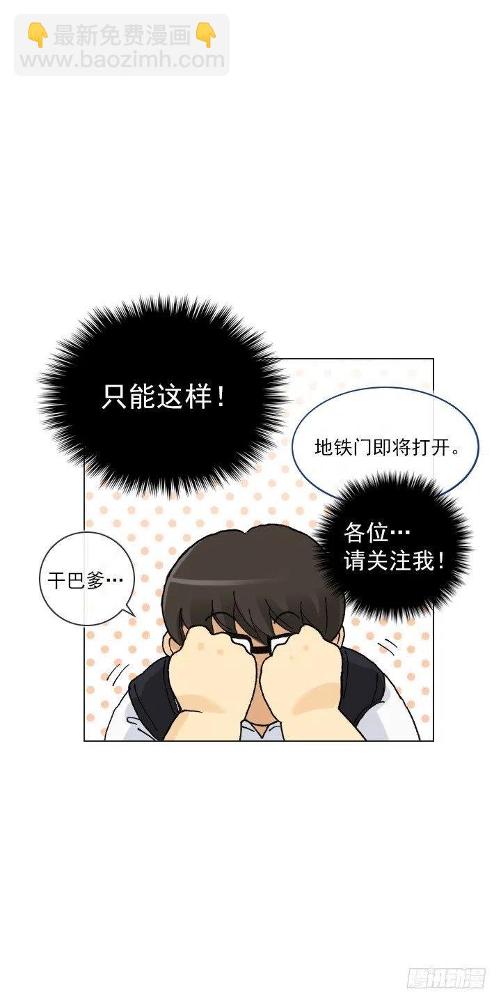 无法避免的事故-第45话