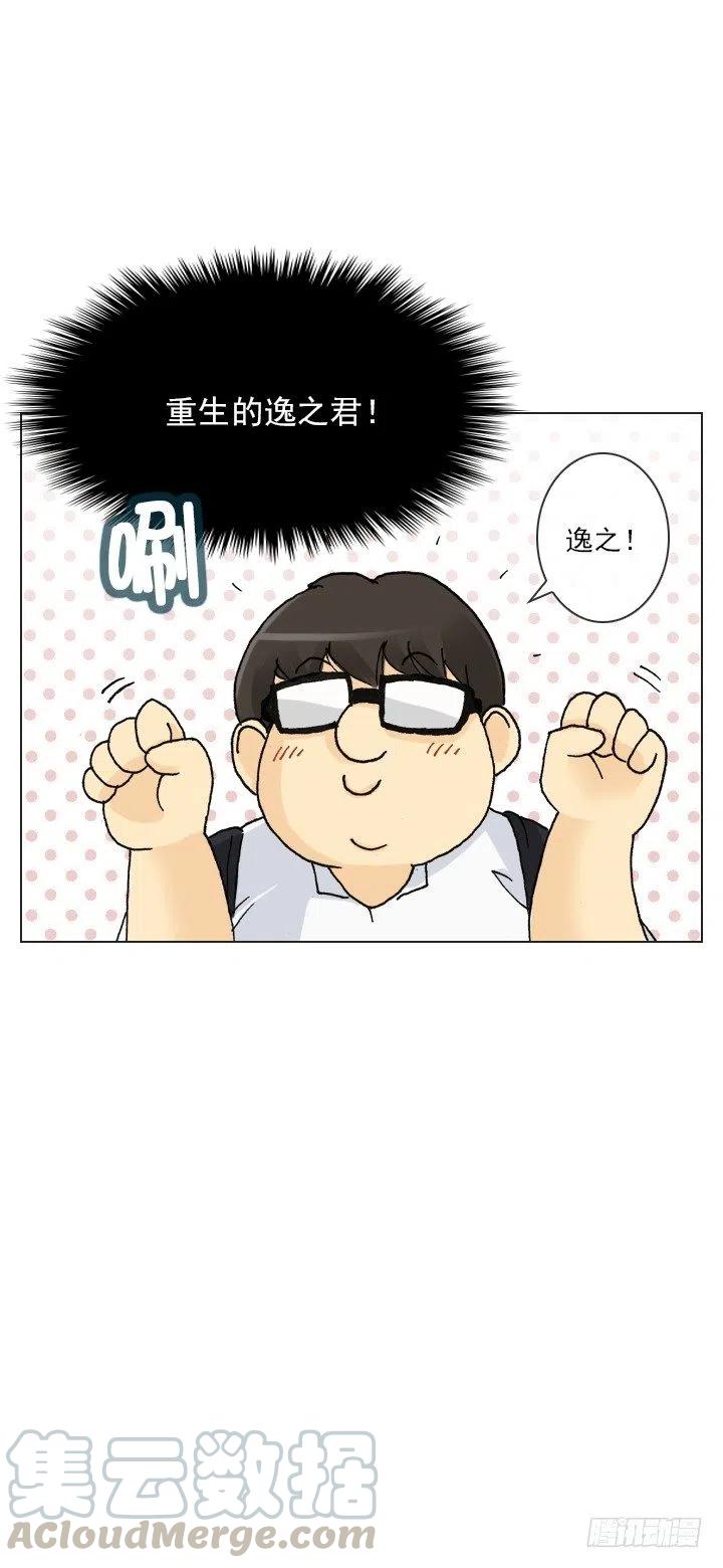 无法避免的事故-第45话
