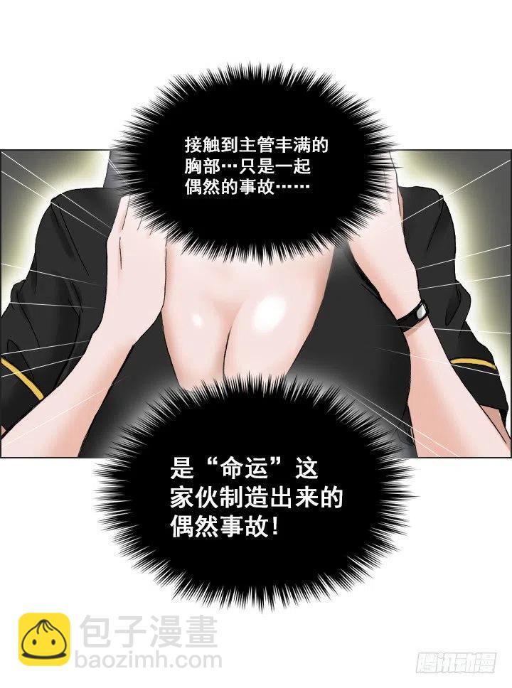 无法避免的事故-第45话