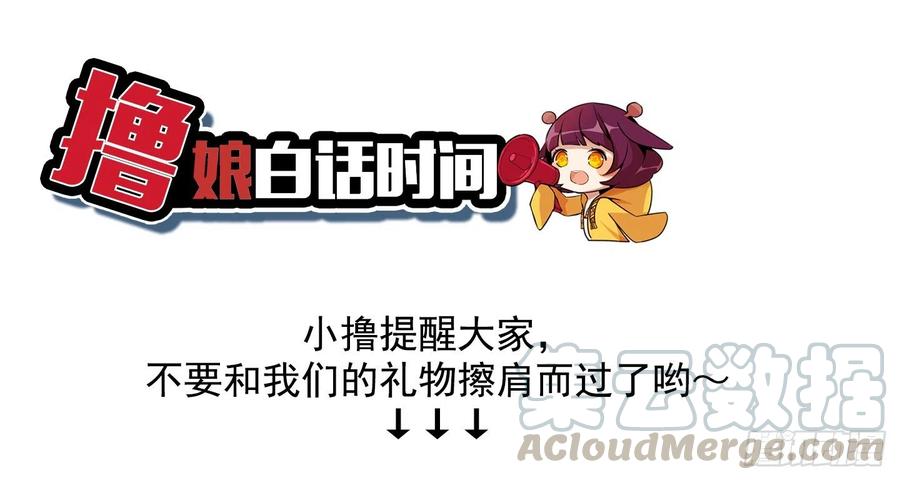 无法避免的事故-第45话