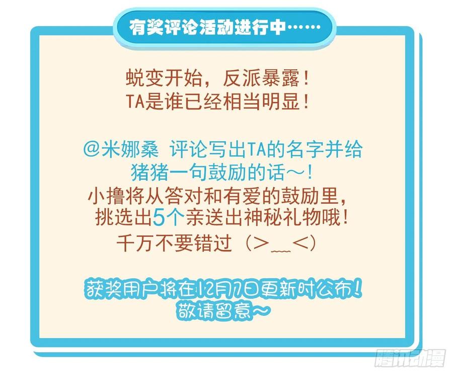 无法避免的事故-第45话
