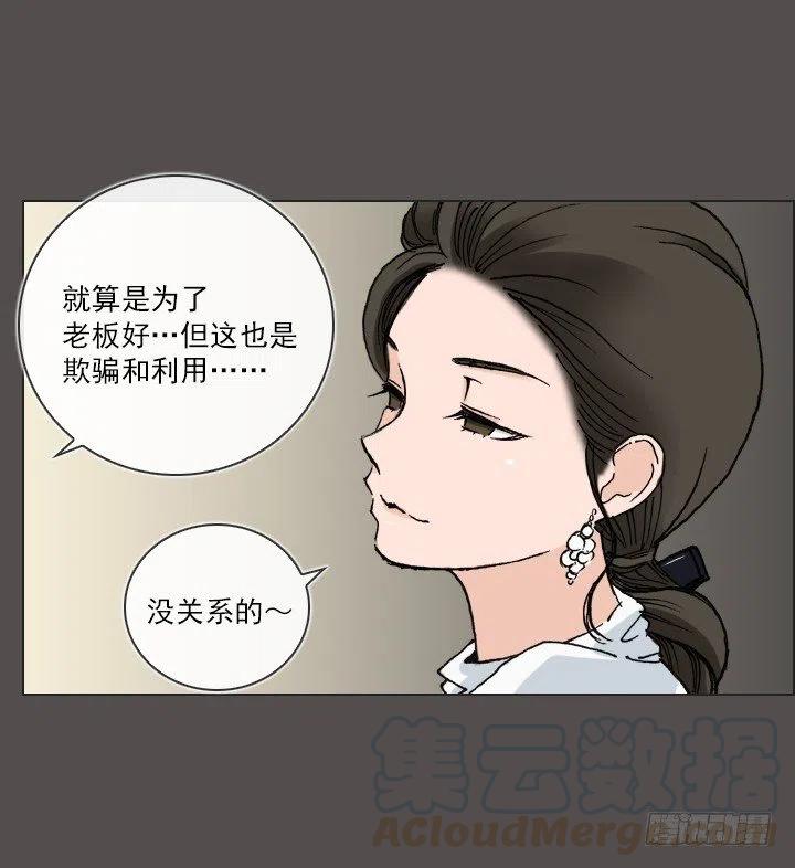 展开咿诺(1/2)-第47话