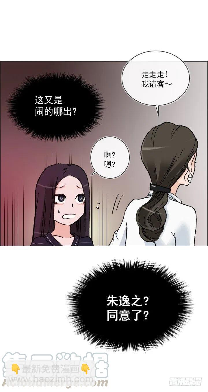 展开咿诺(1/2)-第47话