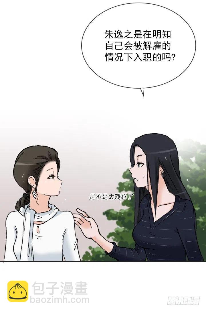 展开咿诺(1/2)-第47话