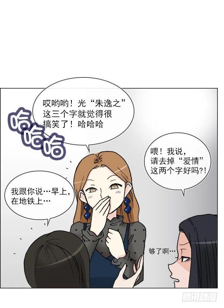 展开咿诺(1/2)-第47话