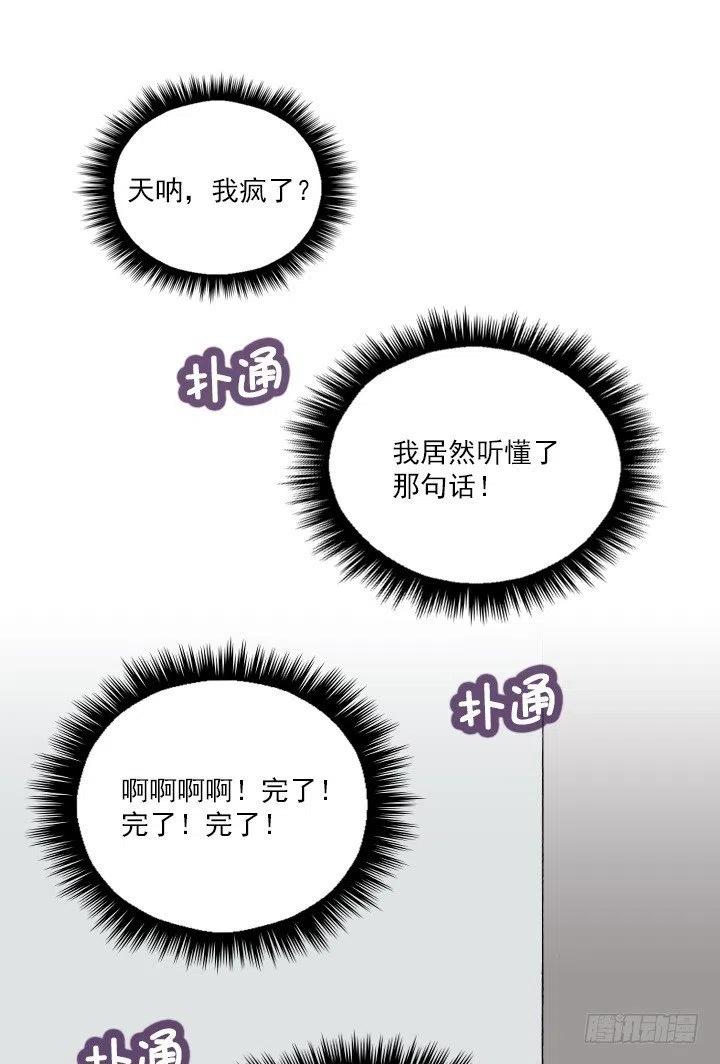 展开咿诺(1/2)-第47话