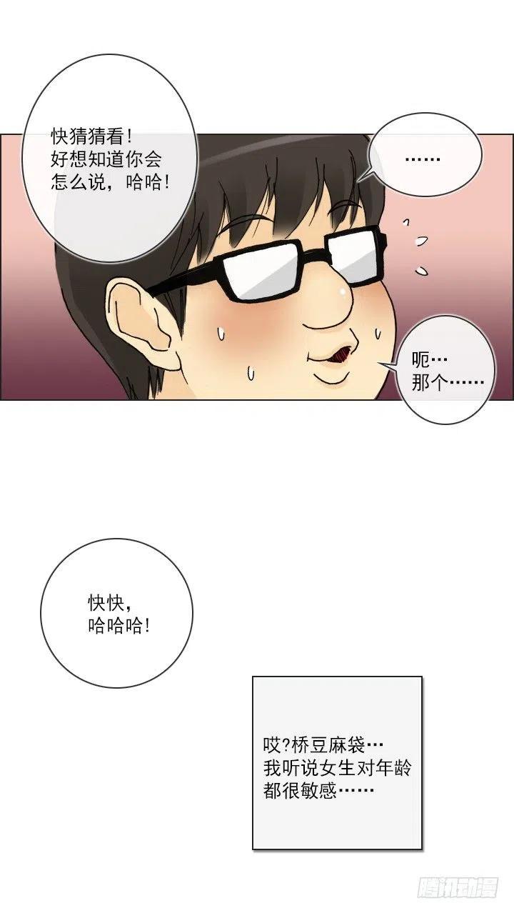 艰难的选择-第49话