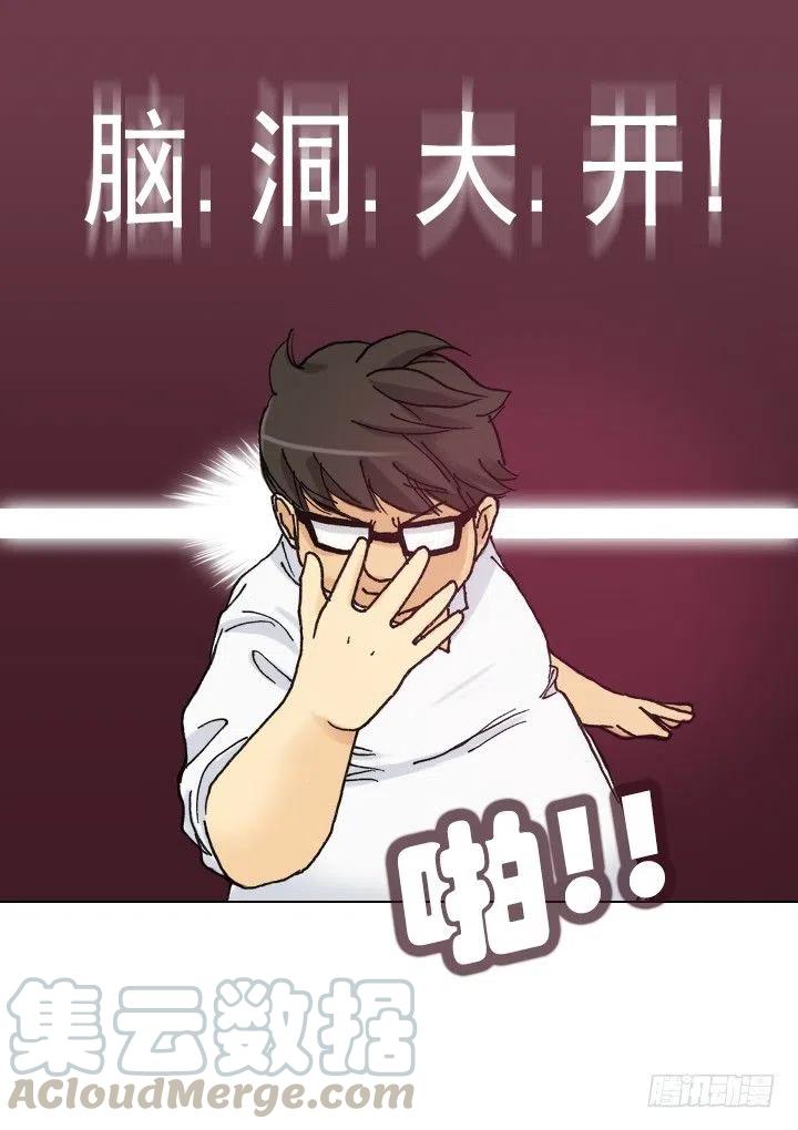 艰难的选择-第49话