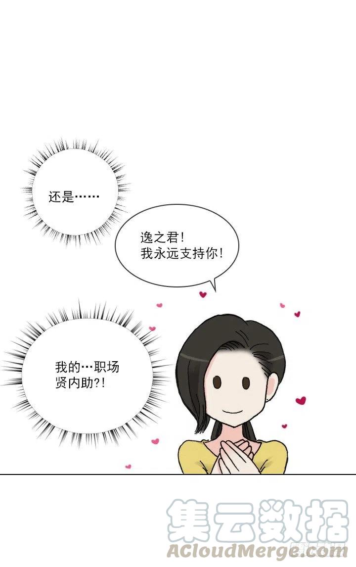 艰难的选择-第49话