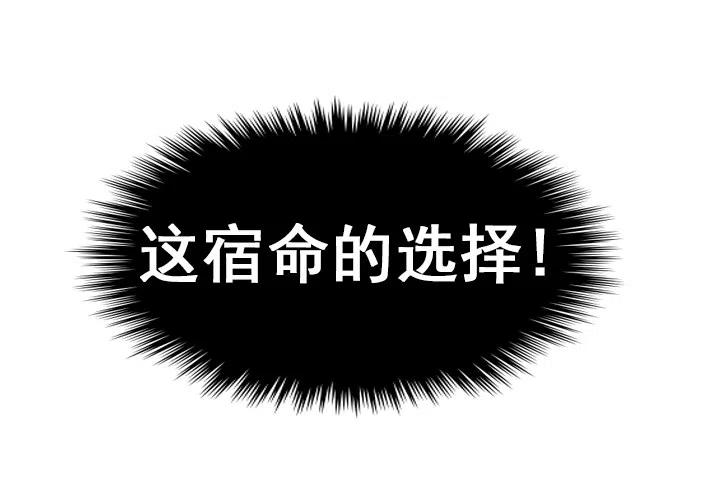 艰难的选择-第49话