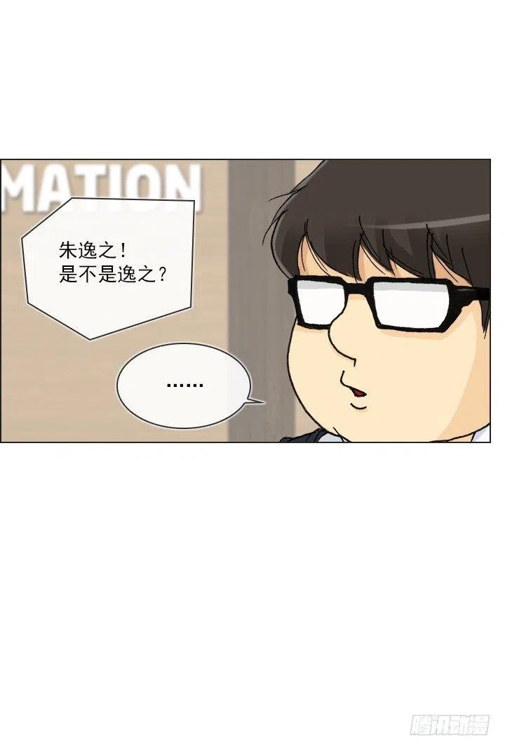 遗忘的人-第51话