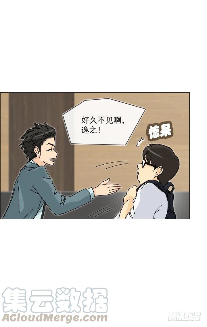 遗忘的人-第51话