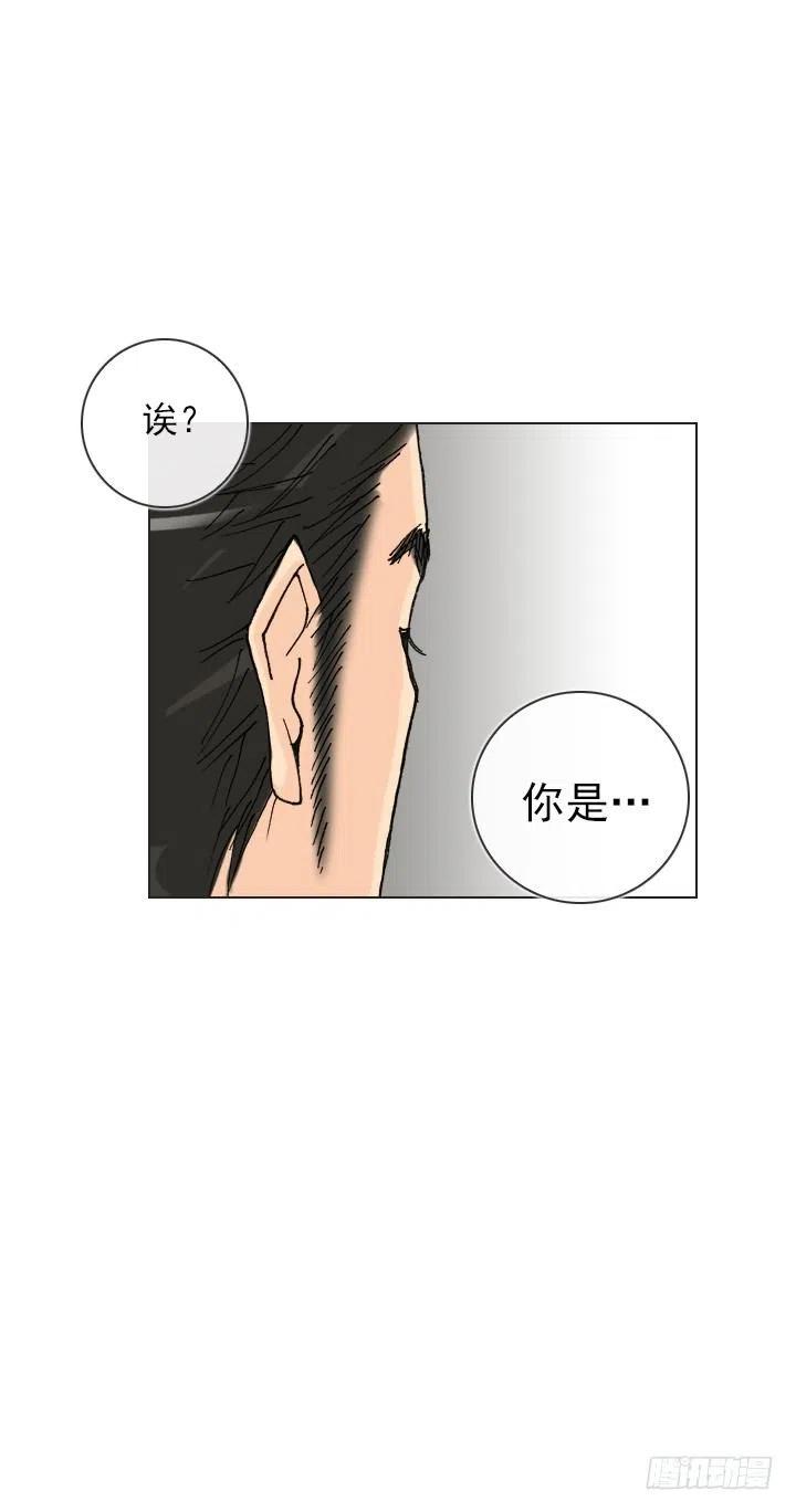 遗忘的人-第51话