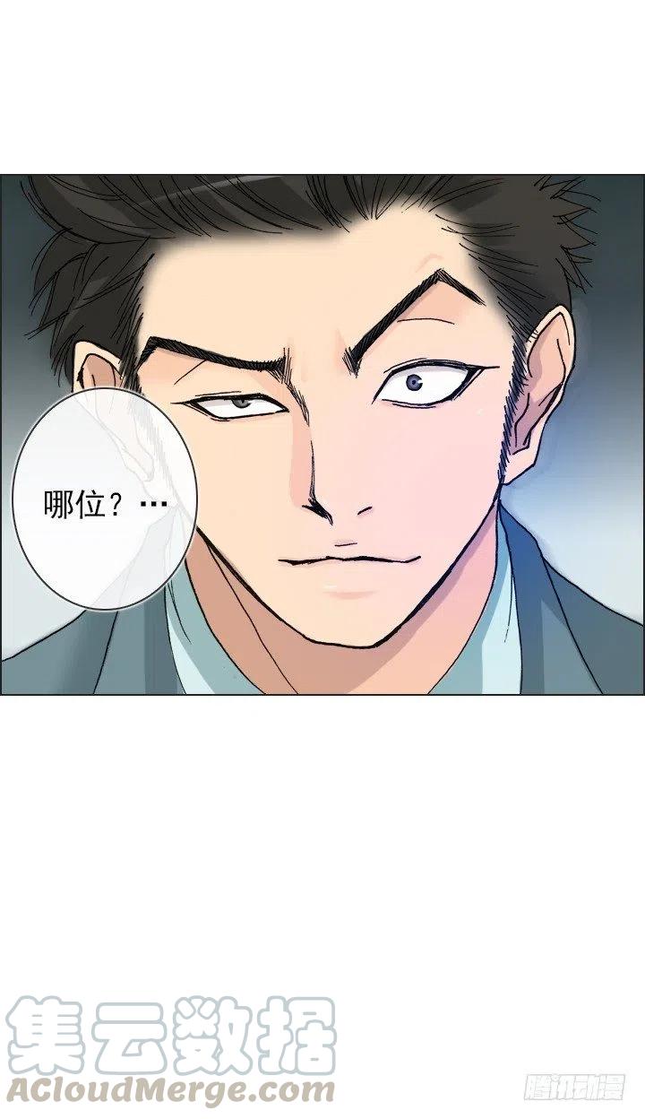 遗忘的人-第51话