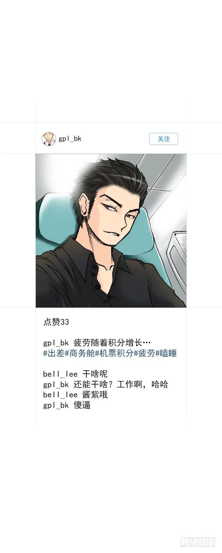 遗忘的人-第51话
