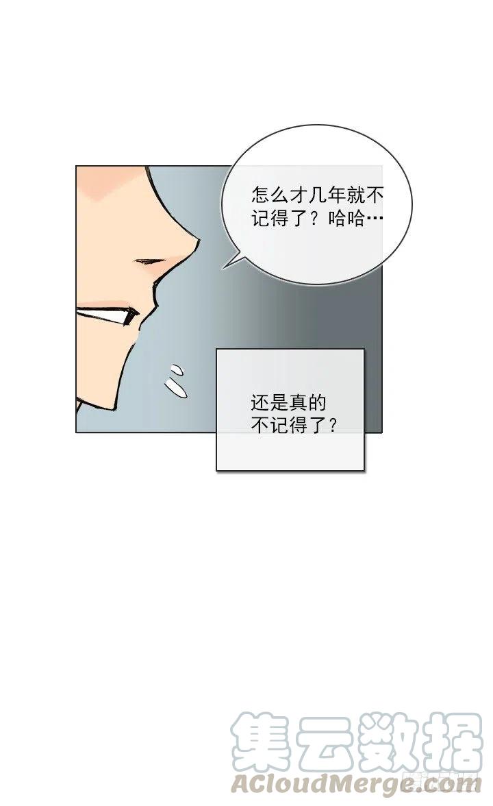 遗忘的人-第51话
