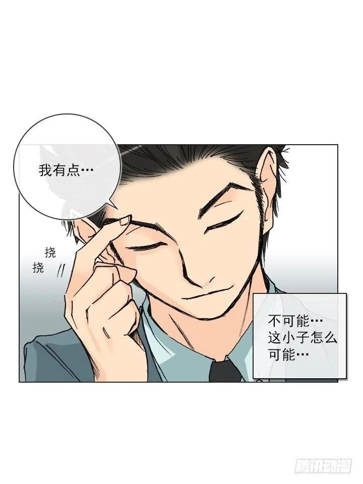 遗忘的人-第51话
