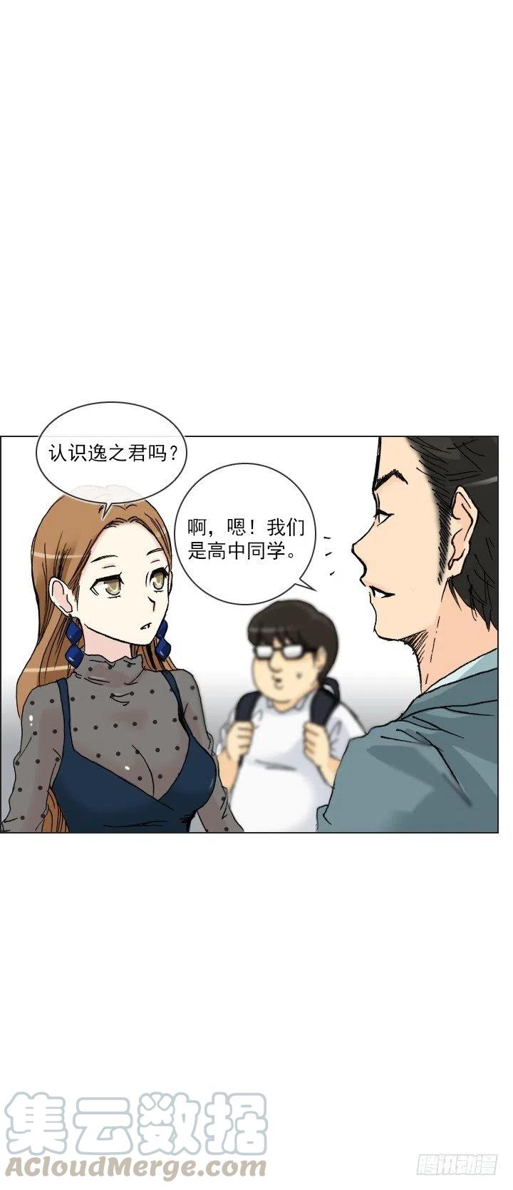 遗忘的人-第51话