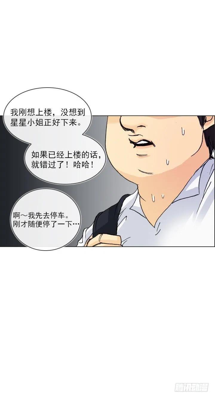 遗忘的人-第51话