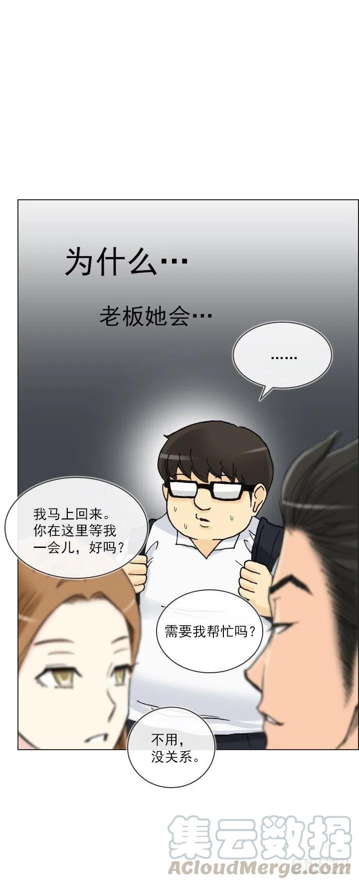 遗忘的人-第51话