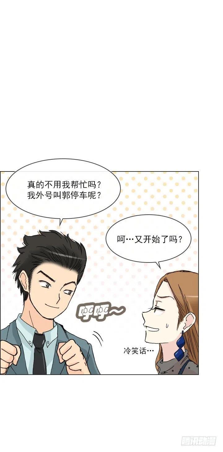 遗忘的人-第51话