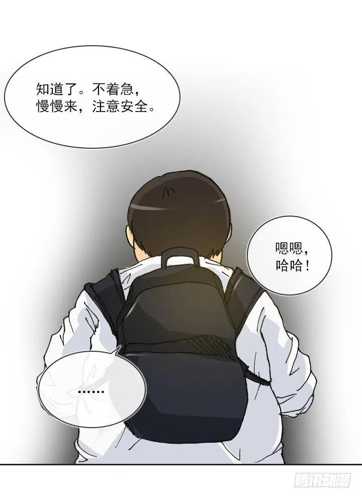 遗忘的人-第51话