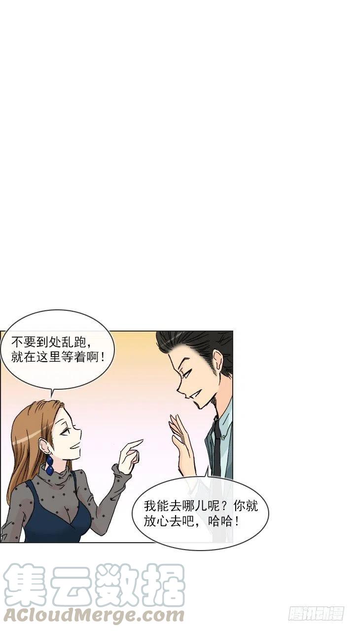 遗忘的人-第51话