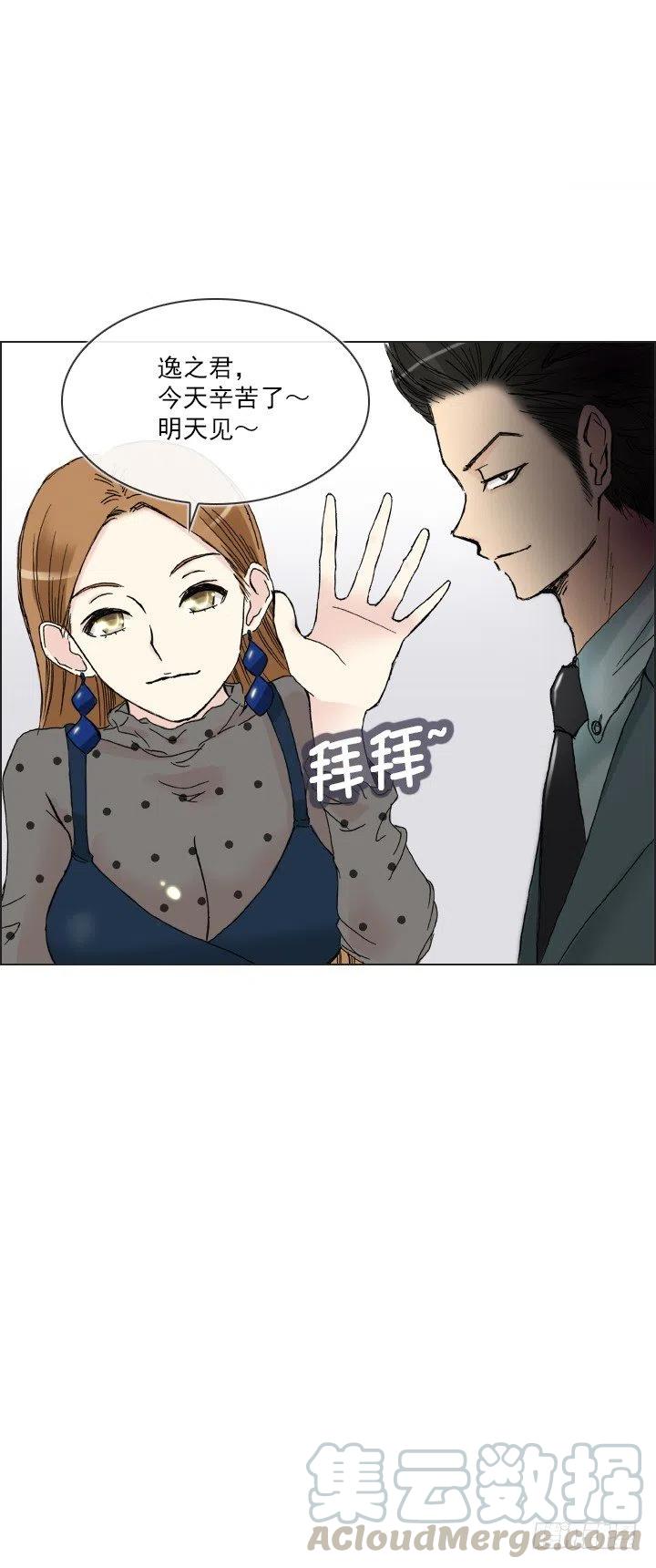 遗忘的人-第51话