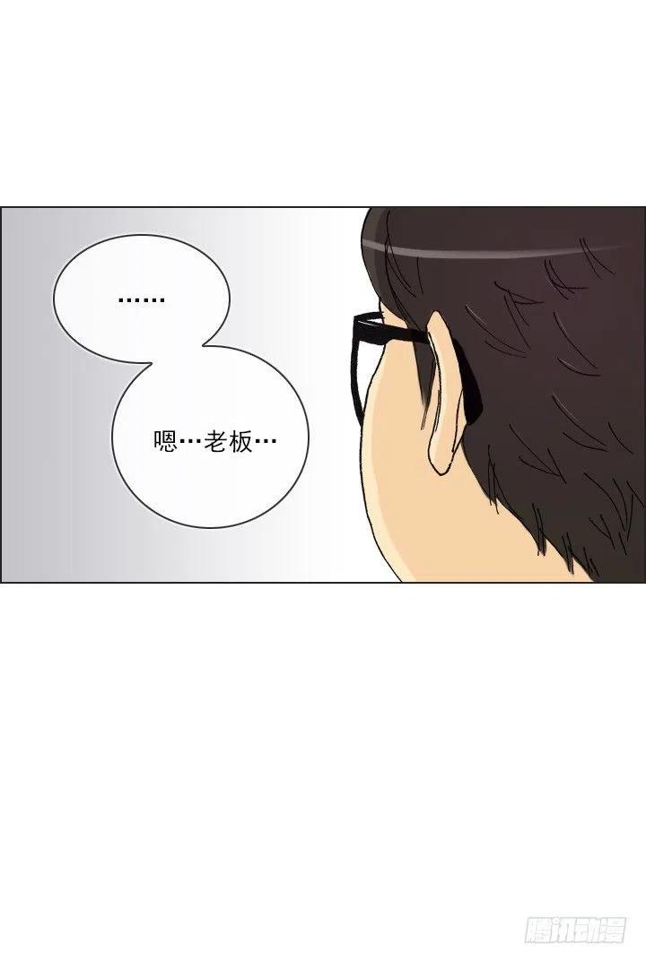 遗忘的人-第51话