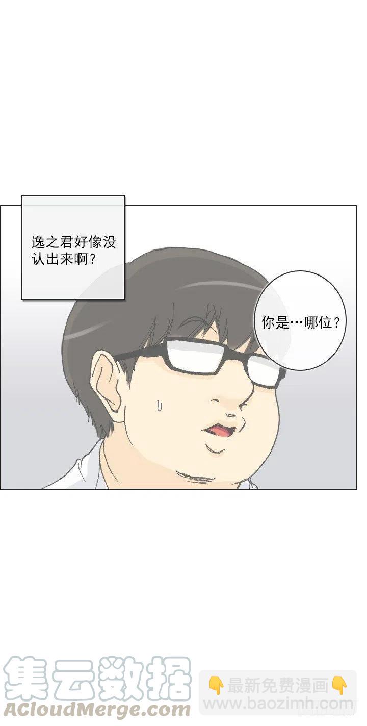 遗忘的人-第51话