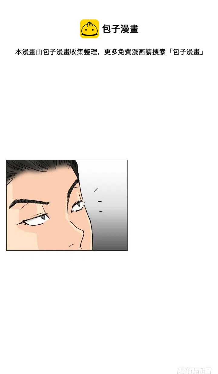 遗忘的人-第51话