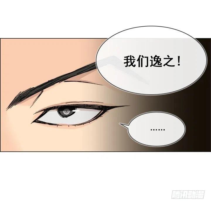 重要的话-第53话