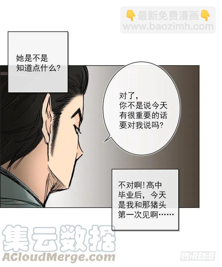 重要的话-第53话