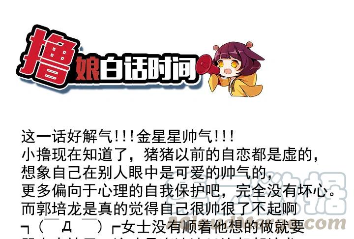 重要的话-第53话