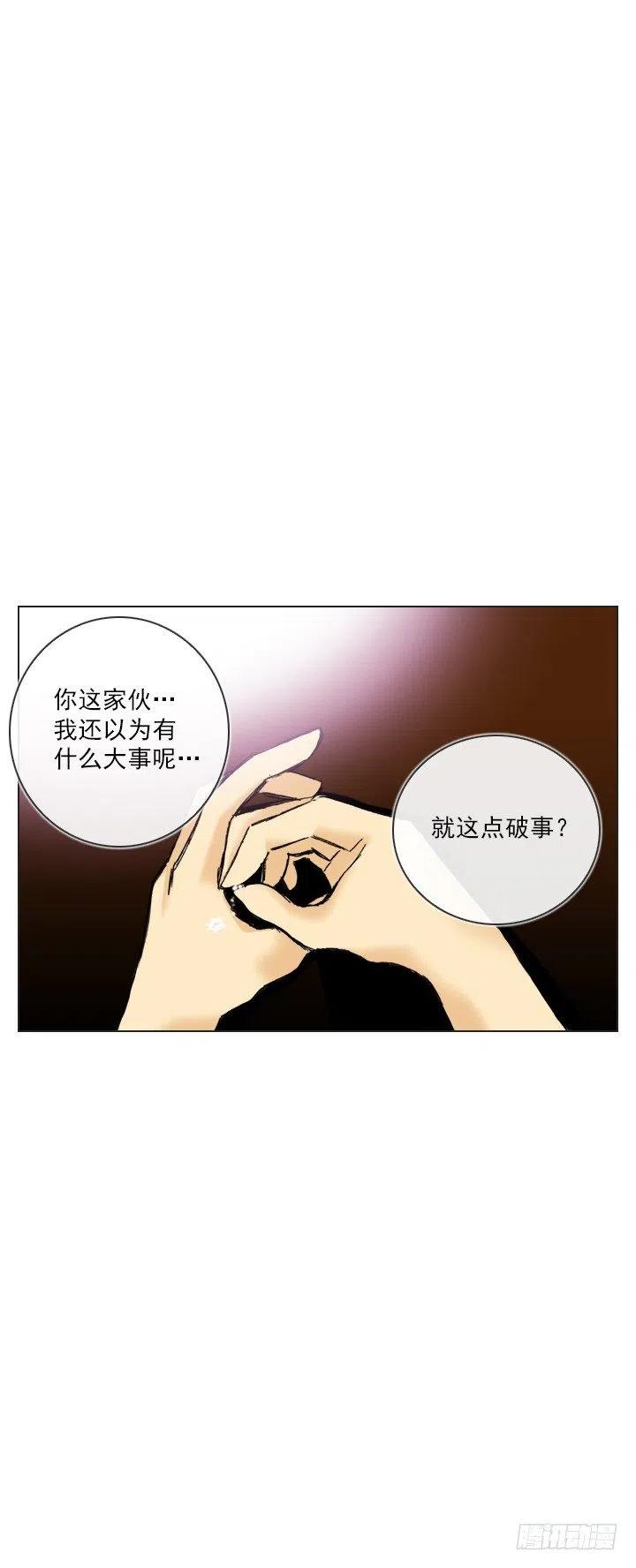 借你男票一用(1/2)-第55话