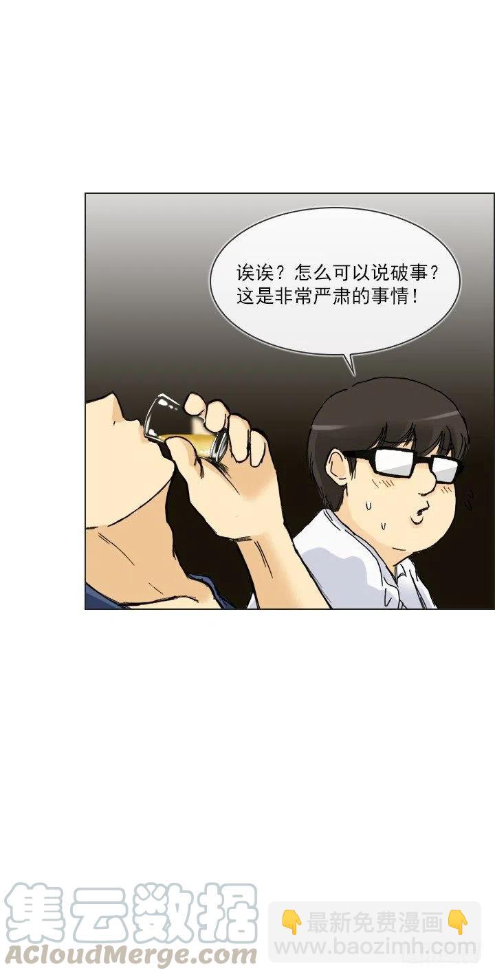 借你男票一用(1/2)-第55话