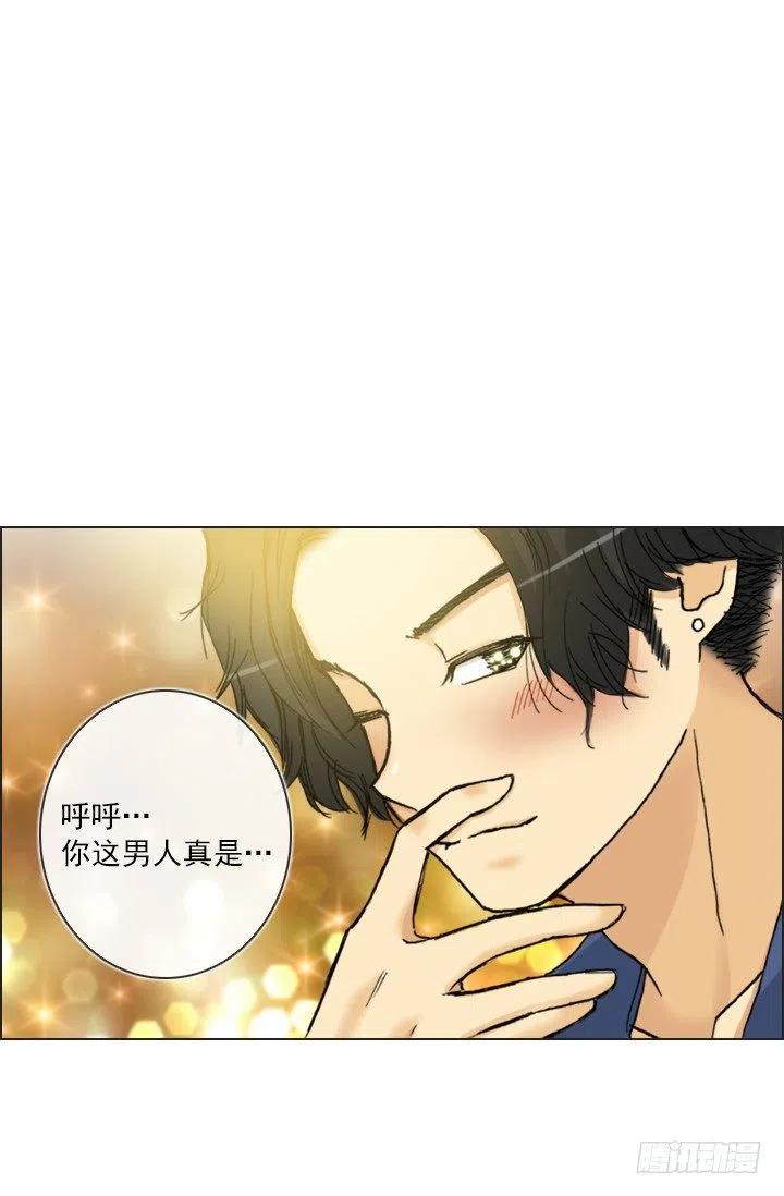 借你男票一用(1/2)-第55话
