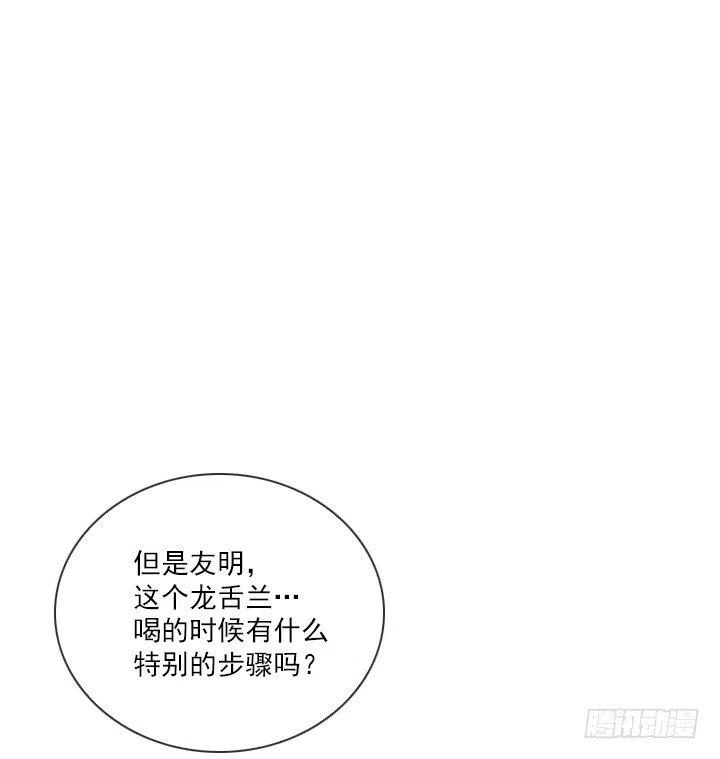 借你男票一用(1/2)-第55话