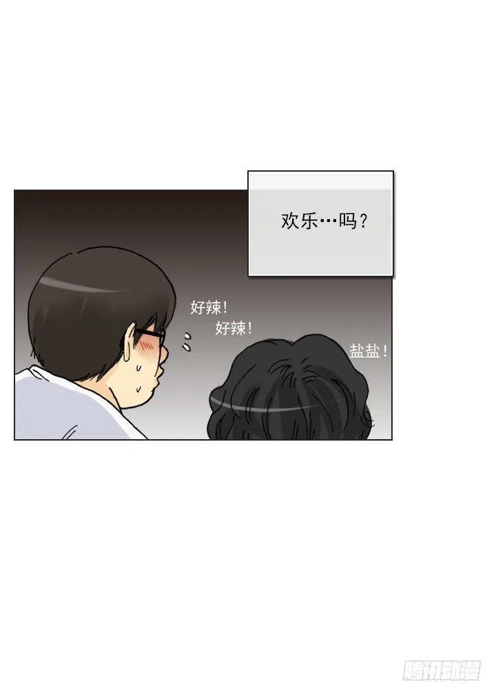 借你男票一用(1/2)-第55话