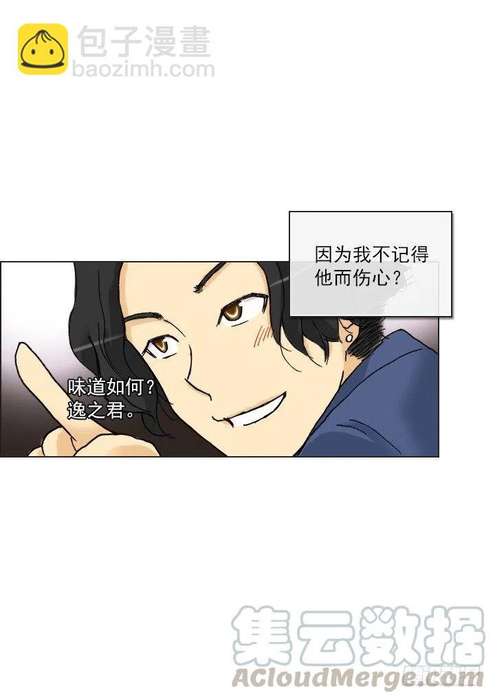 借你男票一用(1/2)-第55话
