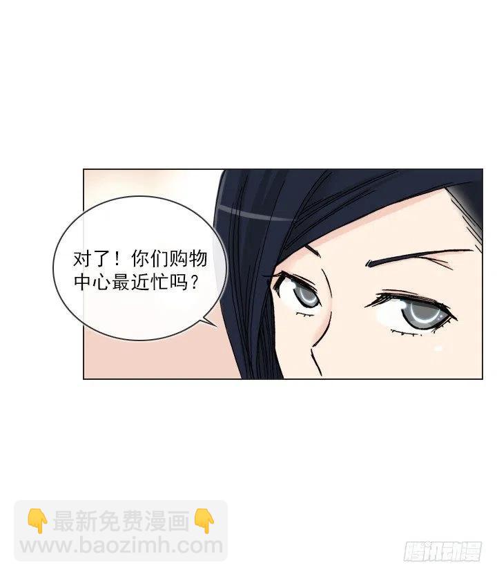 借你男票一用(1/2)-第55话