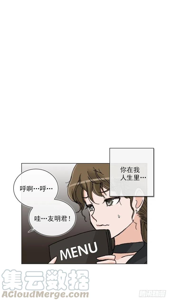 借你男票一用(1/2)-第55话